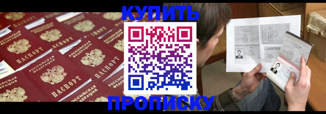 прописка для кредита в Вологодской области