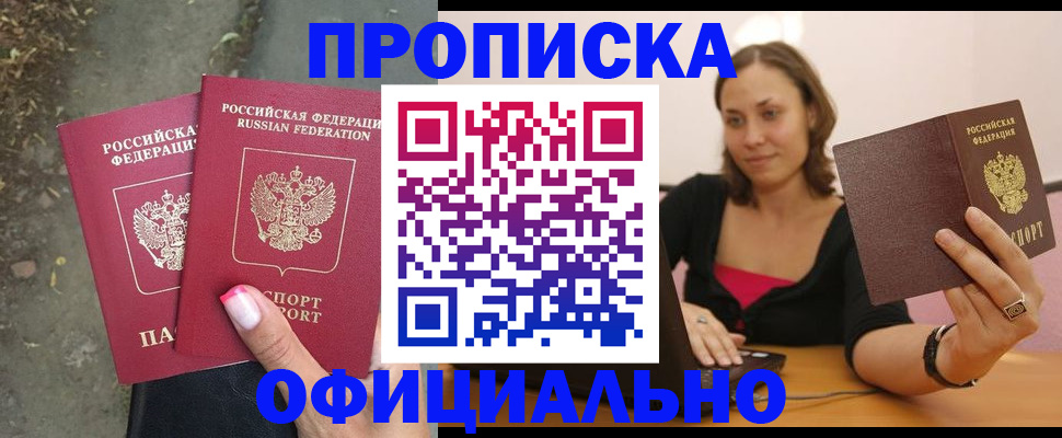 временная регистрация для всех в Вологодской области