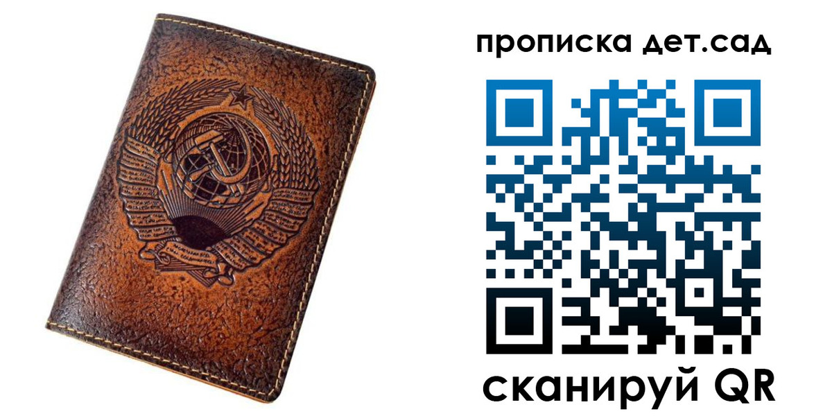 прописка для работы в Вологодской области