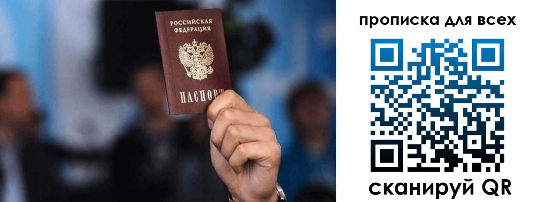 прописка законно в Вологодской области