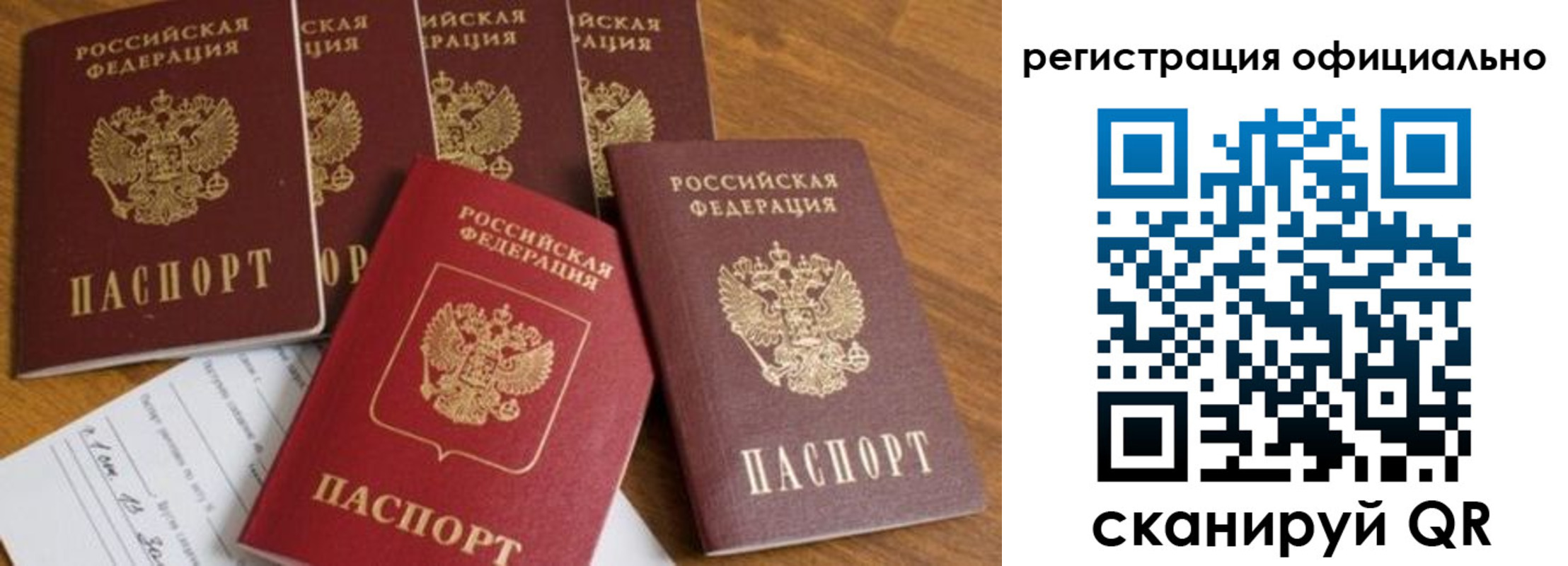 временная регистрация 2025 в Вологодской области