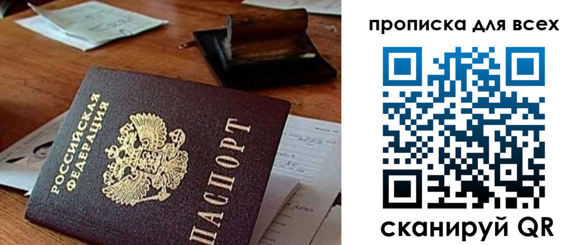 найти адрес прописки в Вологодской области
