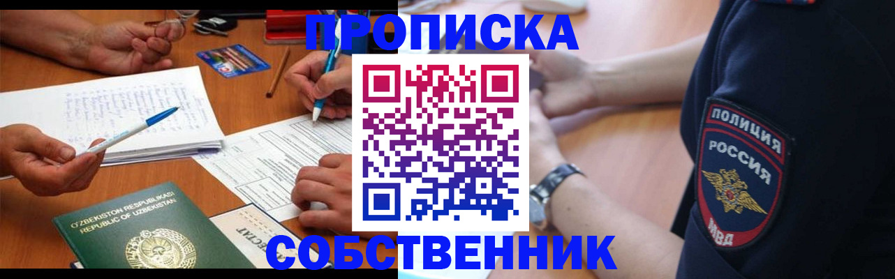временная регистрация для школы в Вологодской области