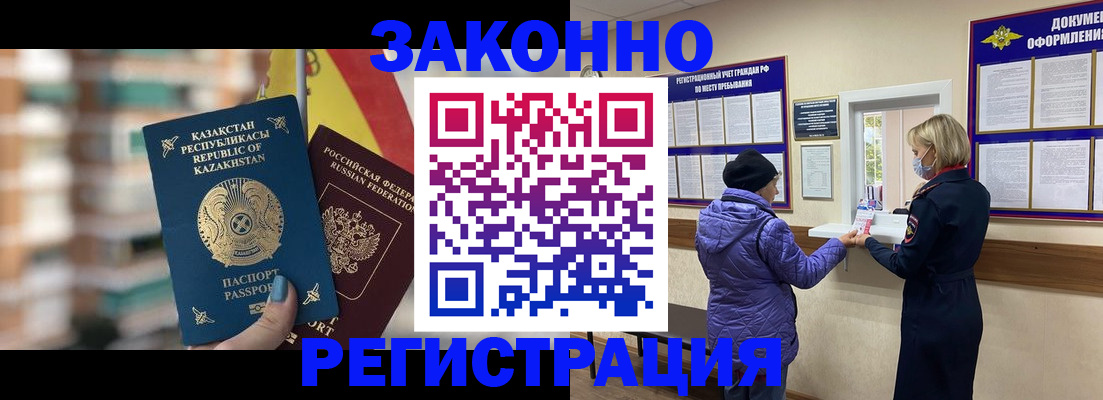 прописка поиск в Вологодской области