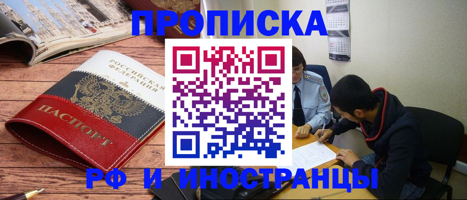 прописка для военкомата в Вологодской области