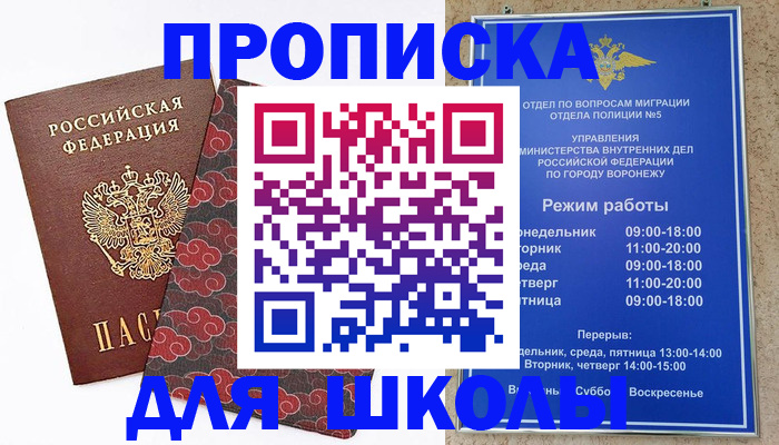 прописка для кредита в Вологодской области