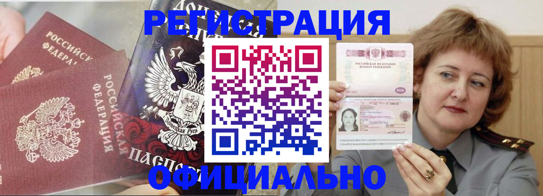 регистрация в Вологодской области