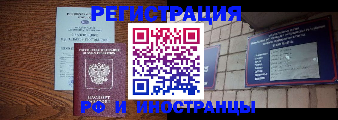 временная регистрация гарантия в Вологодской области