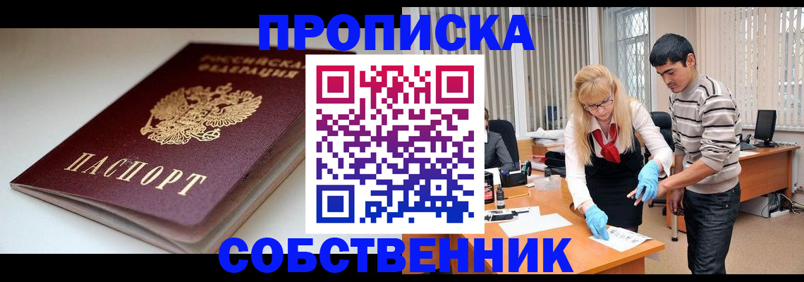 временная регистрация в квартире в Вологодской области